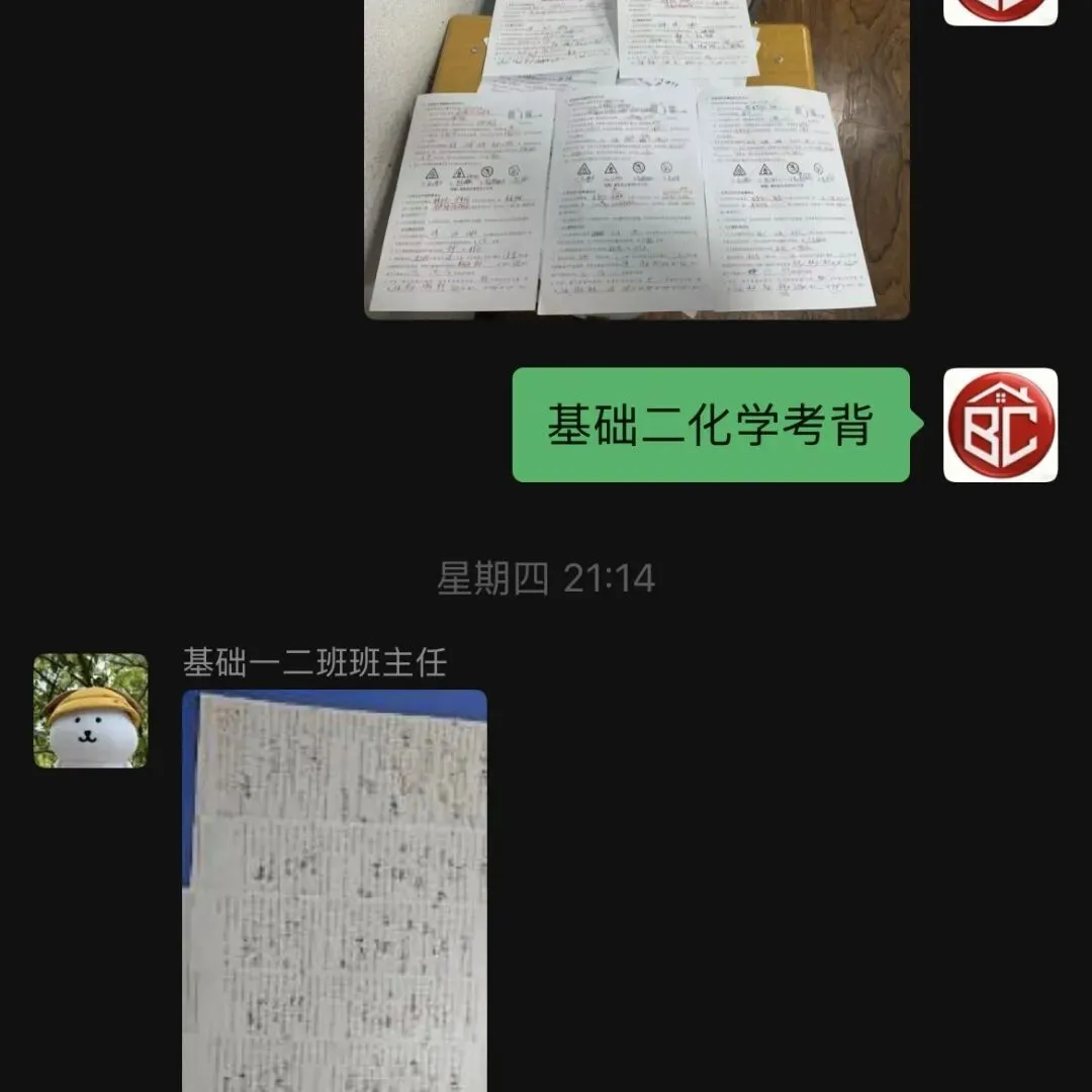 【博才冲刺】专注中考冲刺,全日制课程招生啦!!! 第11张