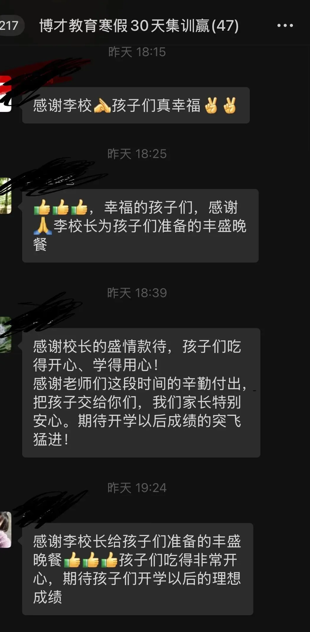 【博才冲刺】专注中考冲刺,全日制课程招生啦!!! 第16张