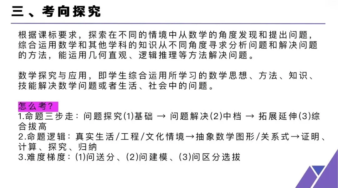 陕西中考数学二轮备考(几何压轴) 第6张