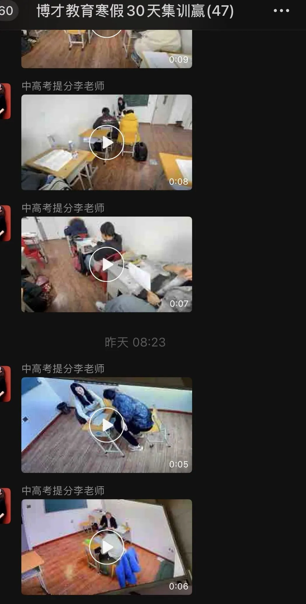 【博才冲刺】专注中考冲刺,全日制课程招生啦!!! 第21张