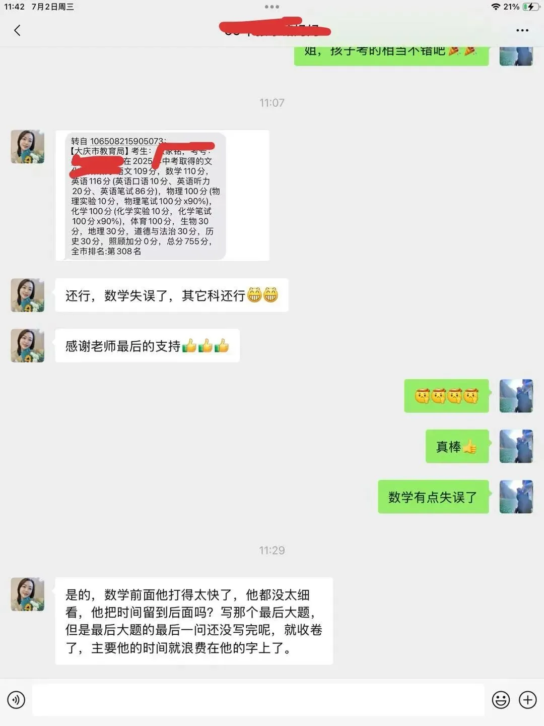 【博才冲刺】专注中考冲刺,全日制课程招生啦!!! 第30张