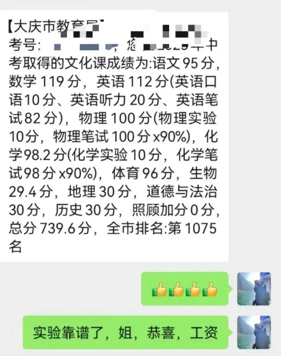 【博才冲刺】专注中考冲刺,全日制课程招生啦!!! 第31张