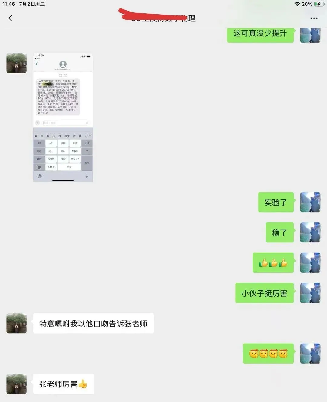 【博才冲刺】专注中考冲刺,全日制课程招生啦!!! 第32张