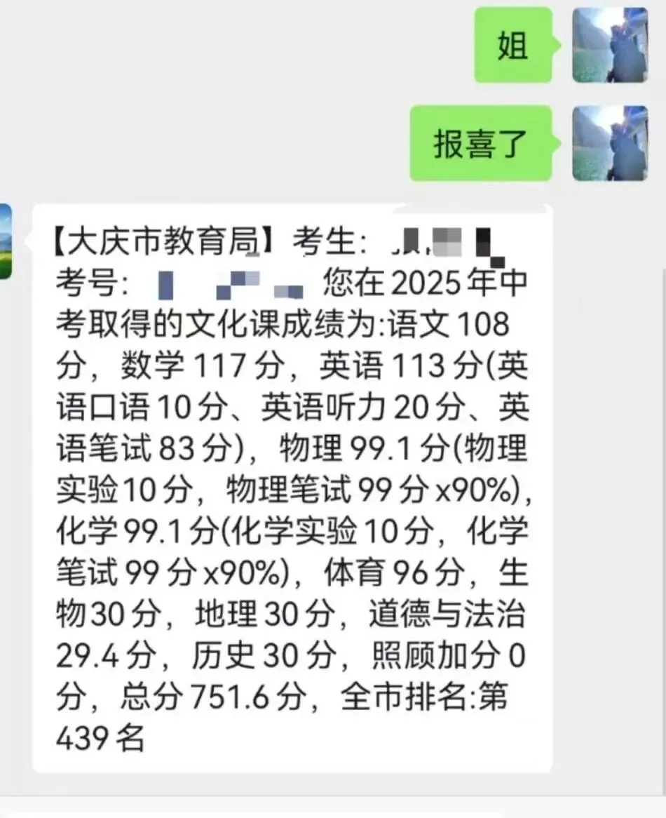 【博才冲刺】专注中考冲刺,全日制课程招生啦!!! 第33张
