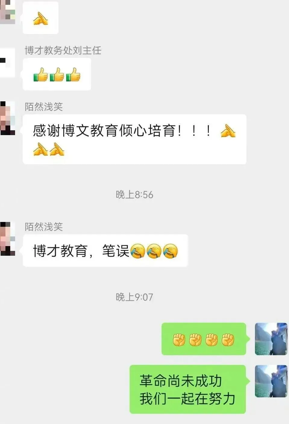 【博才冲刺】专注中考冲刺,全日制课程招生啦!!! 第34张