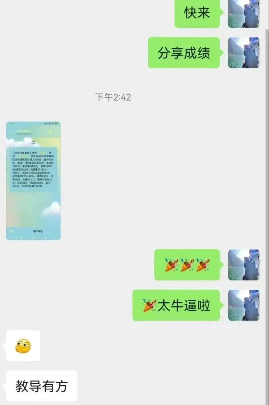 【博才冲刺】专注中考冲刺,全日制课程招生啦!!! 第35张