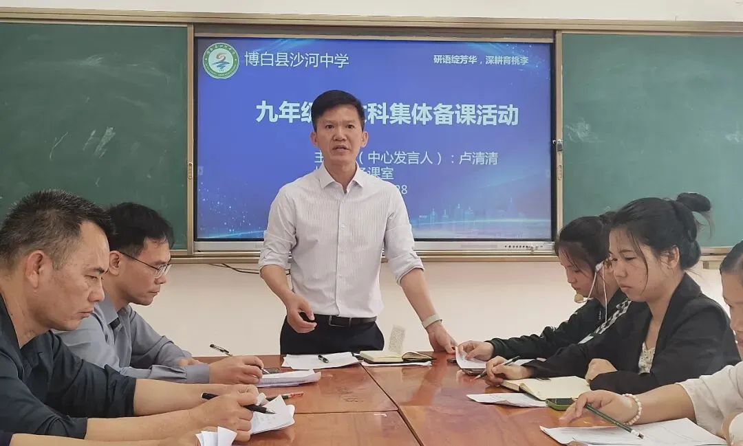 深耕共研谋良策 凝心聚力备中考——沙河中学开展九年级语文集体备课活动 第11张 深耕共研谋良策 凝心聚力备中考——沙河中学开展九年级语文集体备课活动 第11张