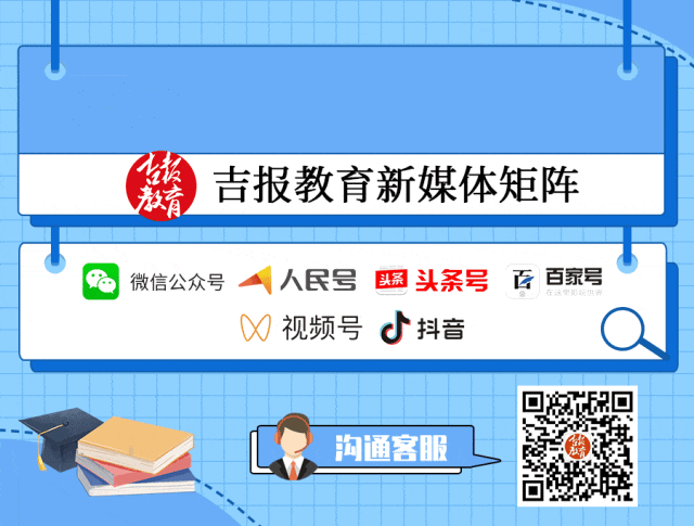 长春市将研制新一轮中考改革方案,减少计分科目 第2张