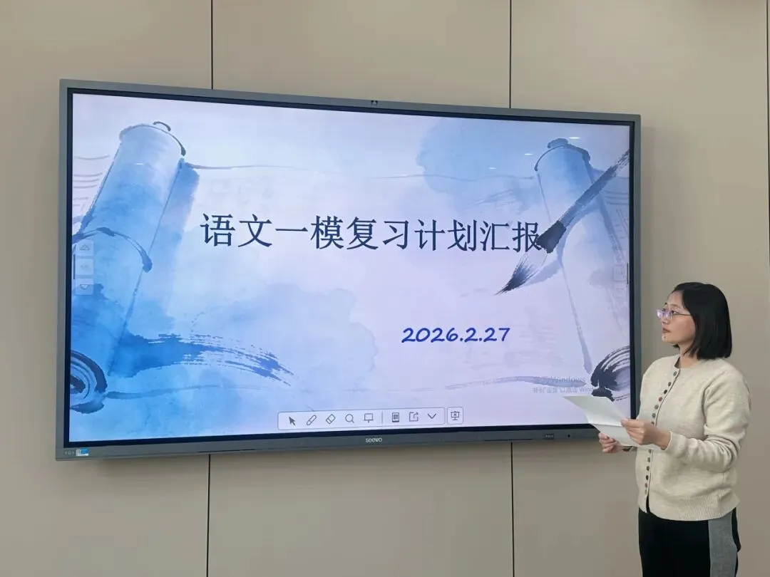 凝心聚力促协作,合力攻坚备中考 第12张