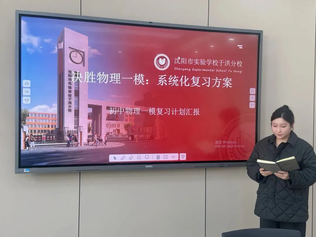 凝心聚力促协作,合力攻坚备中考 第15张