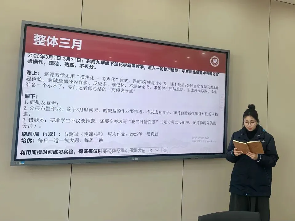 凝心聚力促协作,合力攻坚备中考 第16张