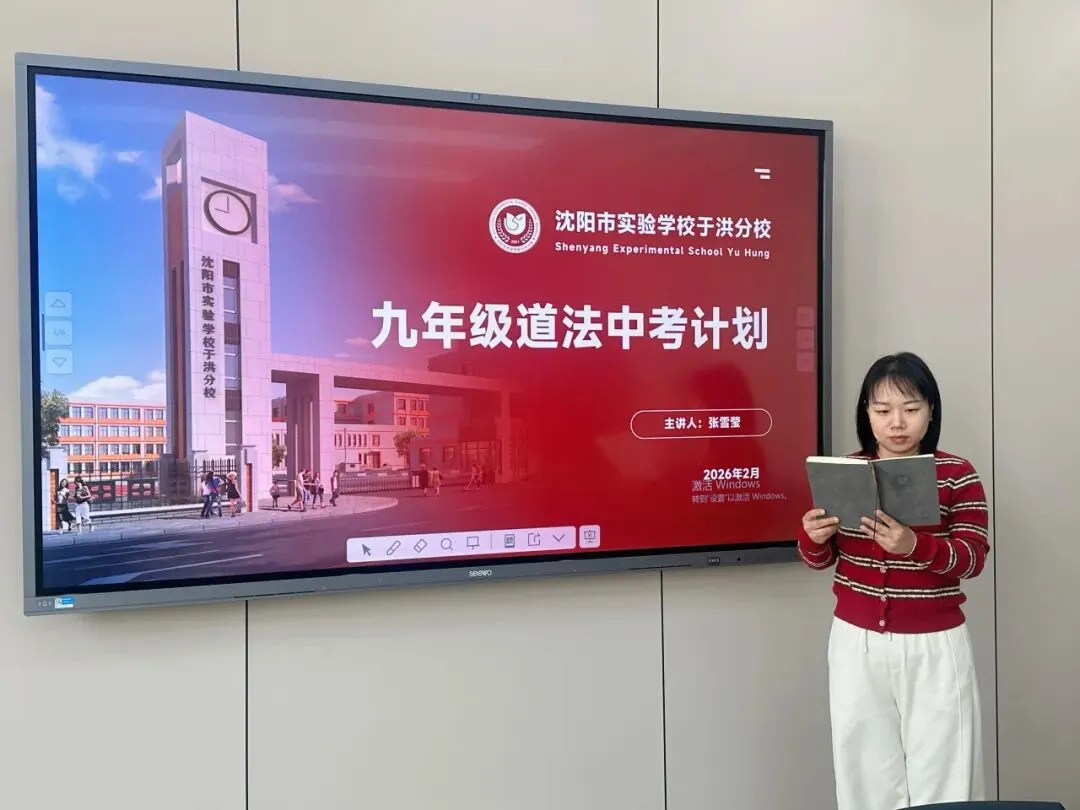 凝心聚力促协作,合力攻坚备中考 第18张