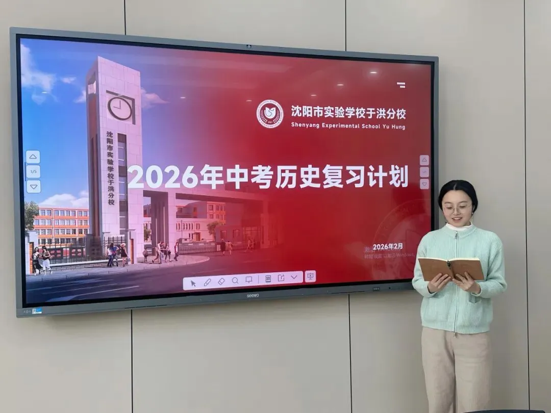 凝心聚力促协作,合力攻坚备中考 第19张