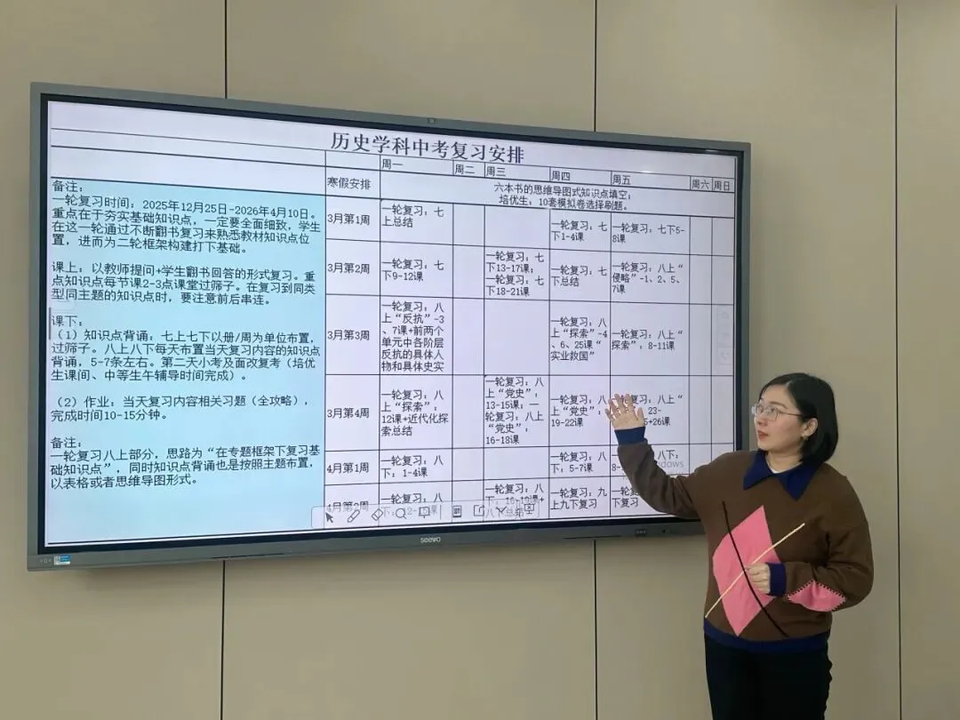 凝心聚力促协作,合力攻坚备中考 第20张