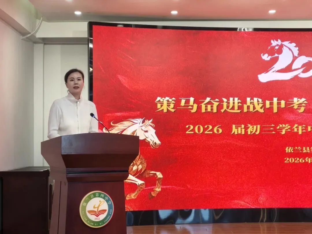 【教学管理】策马奋进战中考 精研策略启新程——依兰县第四中学2023届九年级复习策略研讨会 第8张