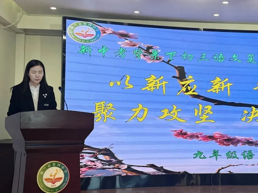 【教学管理】策马奋进战中考 精研策略启新程——依兰县第四中学2023届九年级复习策略研讨会 第9张