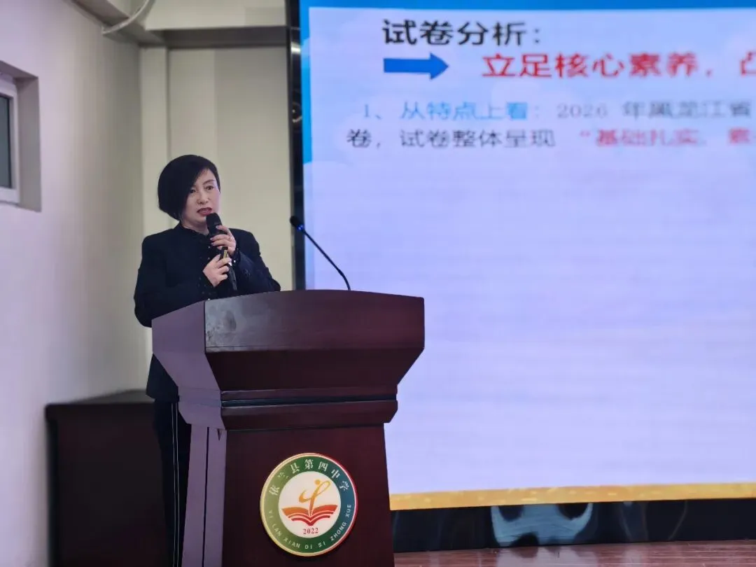 【教学管理】策马奋进战中考 精研策略启新程——依兰县第四中学2023届九年级复习策略研讨会 第11张