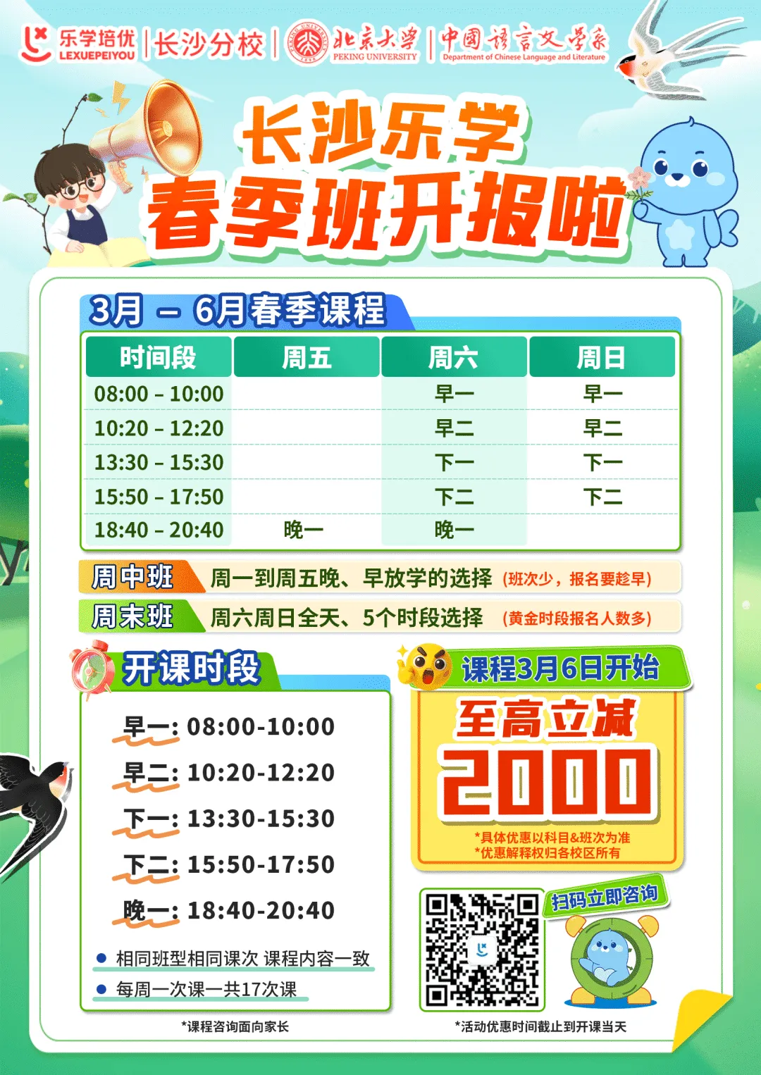 中考拔尖创新人才选拔即将启动!综合优秀的孩子有必要报名吗? 第9张