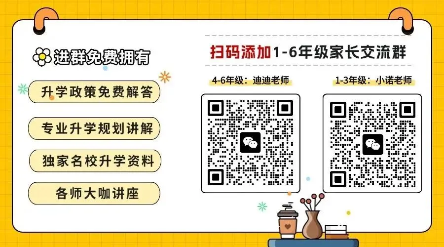 2026济南中考指标生大变化!历二指标全面融合~ 第6张