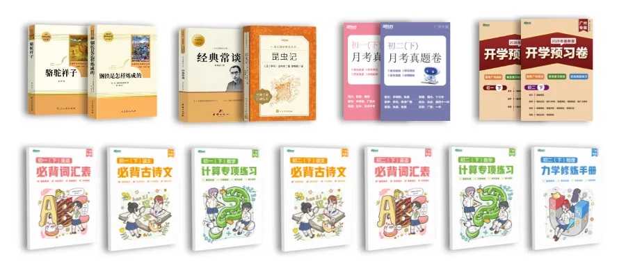 2027-2028中考群限时开放!群满即关! 第10张