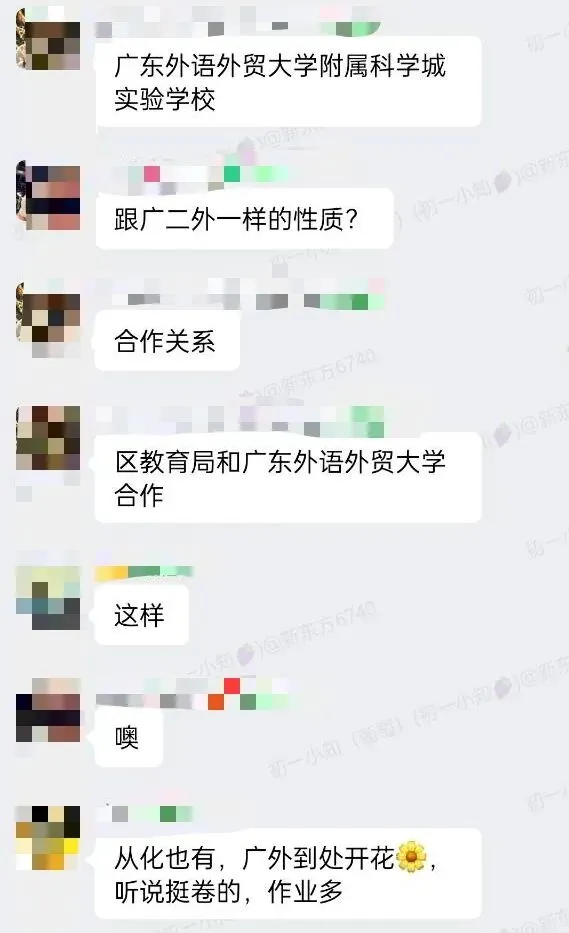 2027-2028中考群限时开放!群满即关! 第11张