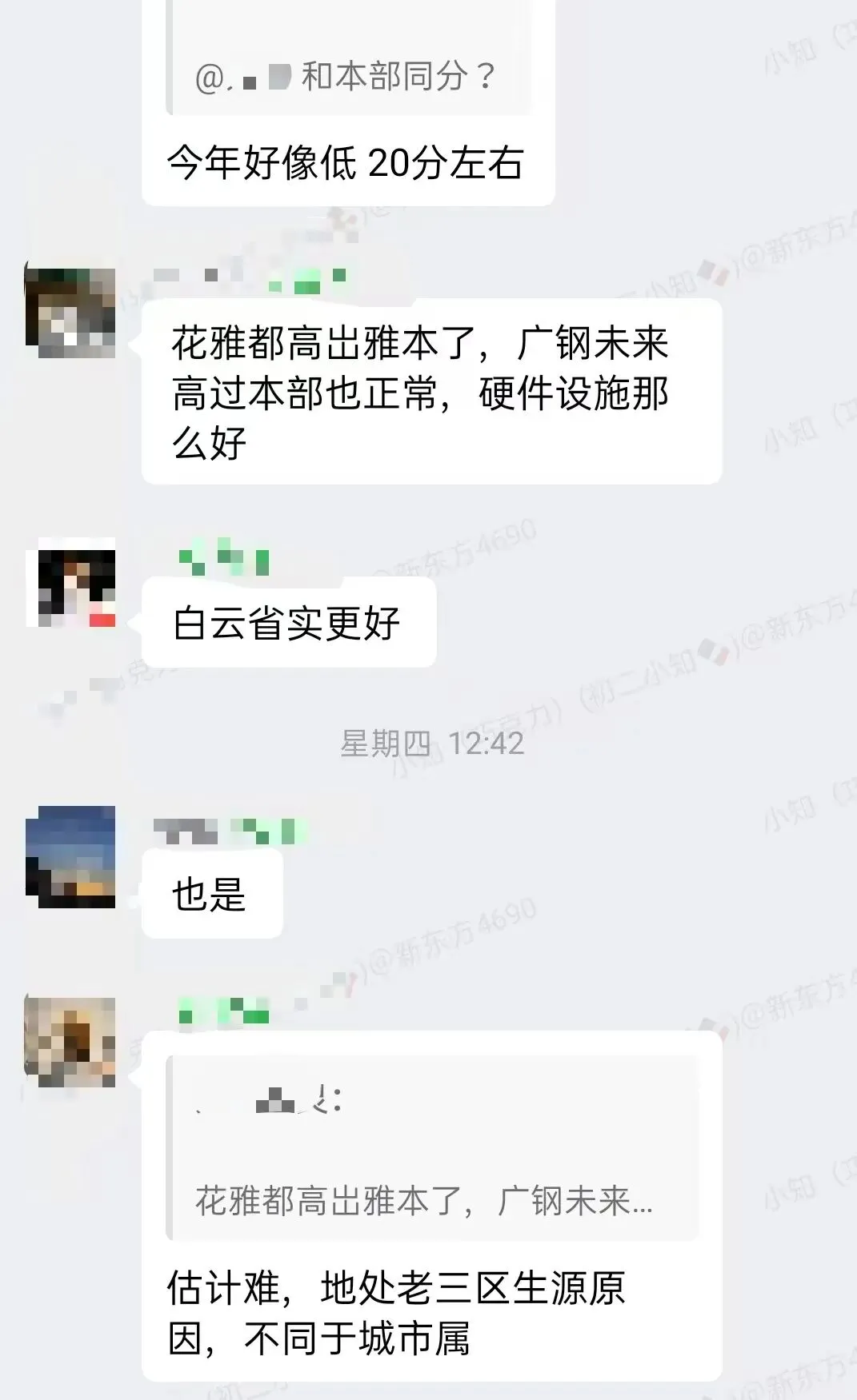 2027-2028中考群限时开放!群满即关! 第12张