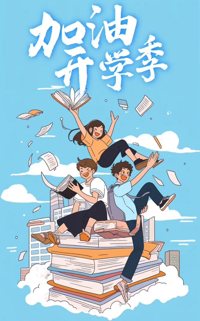 【中考】开学即冲刺!广州初三一模备考,抓住提分关键期 第1张