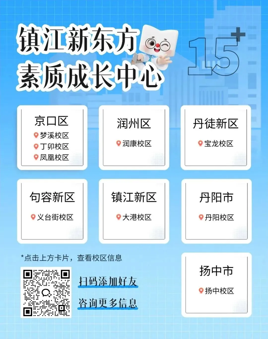 镇江家长请注意,中考听口考试时间已定 第24张