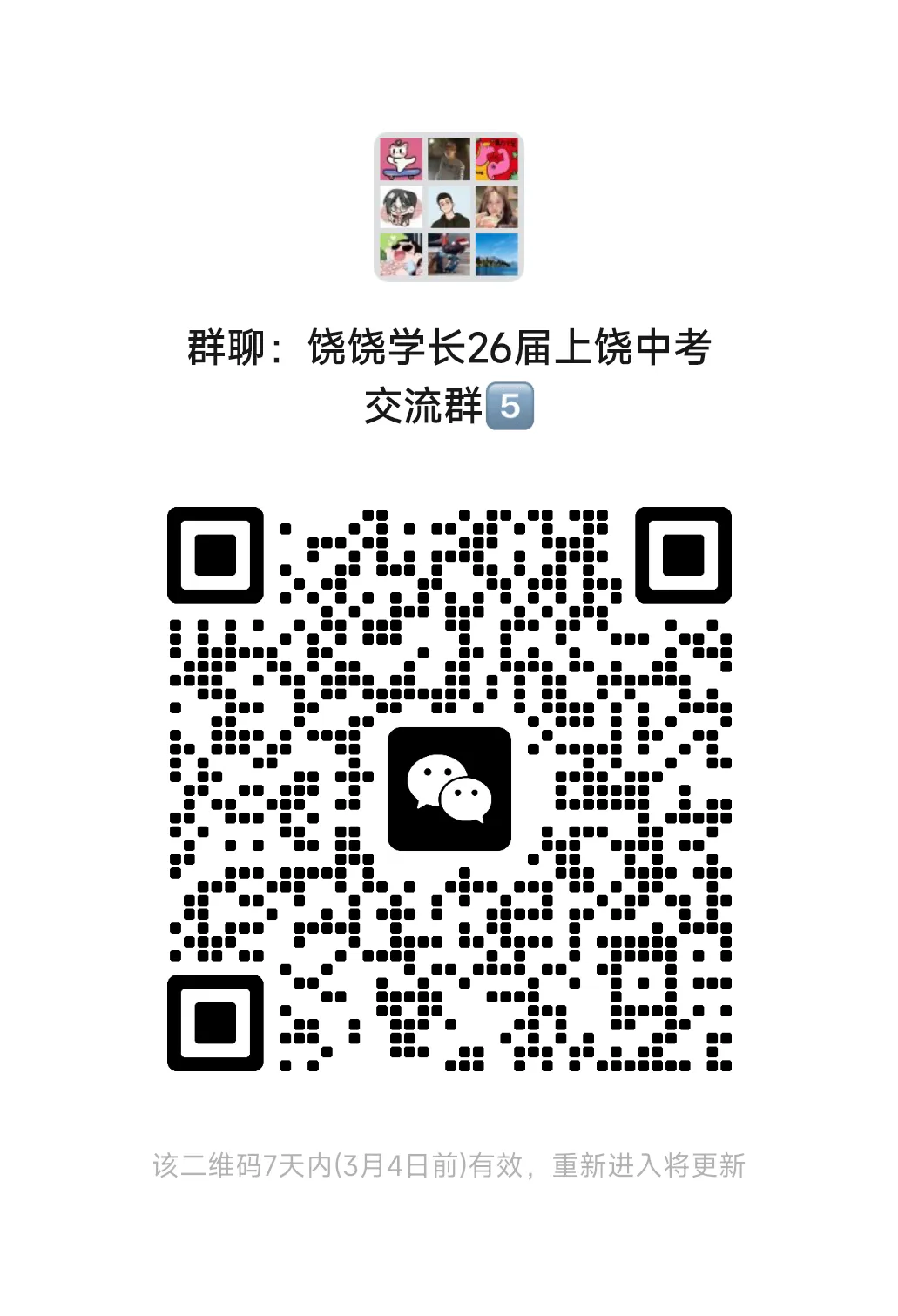 江西一地中考变化!地理生物改等级制,不再计入总分! 第6张 江西一地中考变化!地理生物改等级制,不再计入总分! 第6张