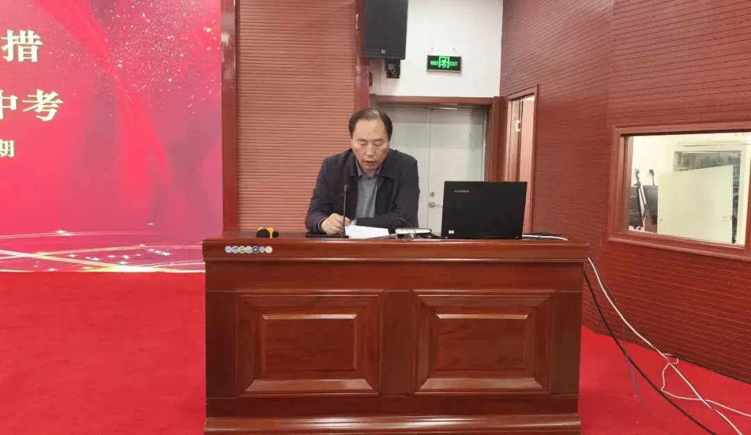 明确目标 细化举措 全力冲刺2026年中考 第6张