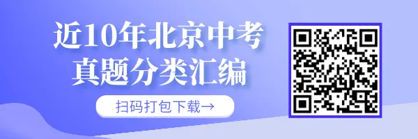 2026北京中考第二次英语听说考听后转述应该怎么答? 第1张