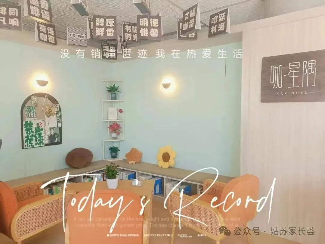 26中考:星海高中3月3日初三开放日,诚邀6区学子参加,初三家长必看! 第27张 26中考:星海高中3月3日初三开放日,诚邀6区学子参加,初三家长必看! 第27张