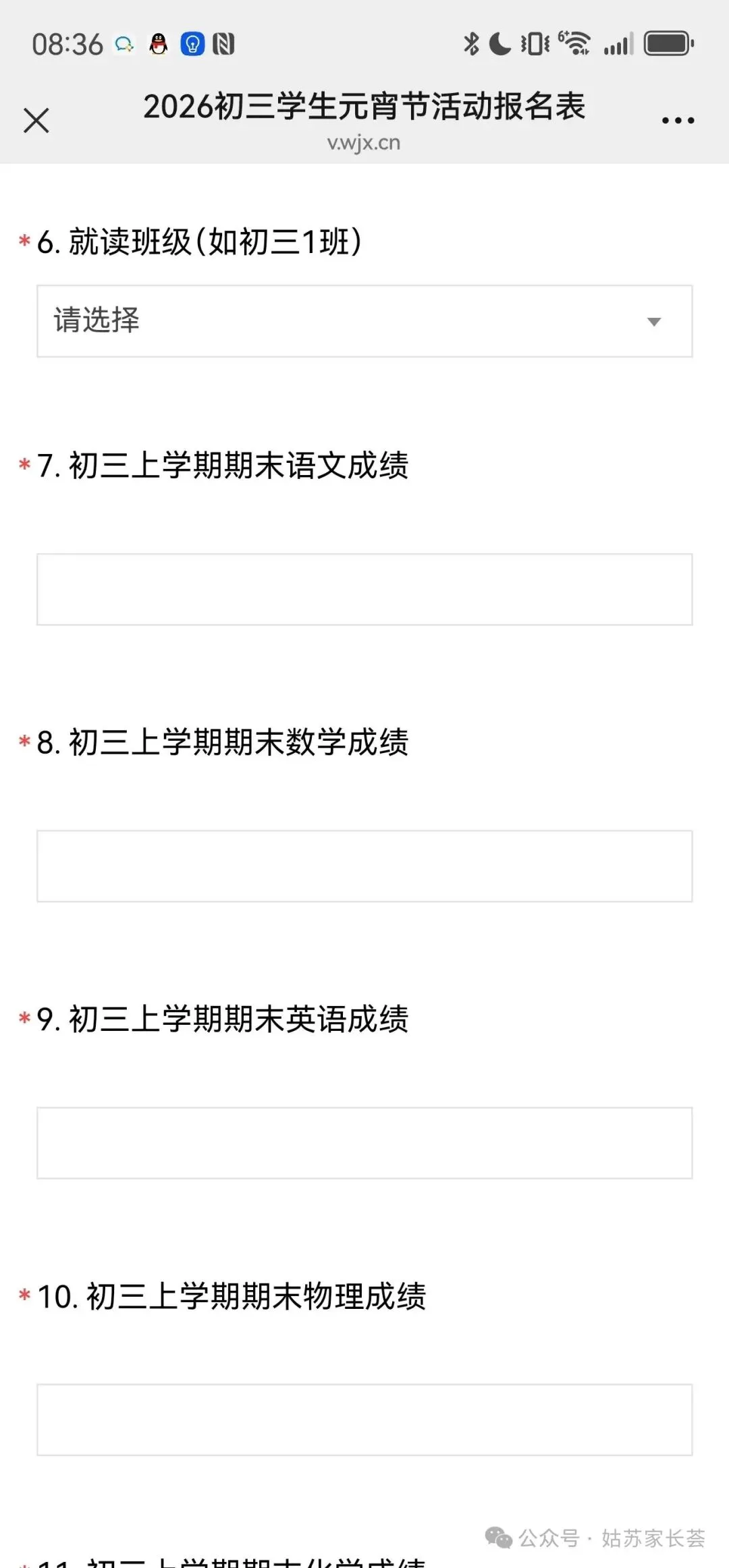 26中考:星海高中3月3日初三开放日,诚邀6区学子参加,初三家长必看! 第34张 26中考:星海高中3月3日初三开放日,诚邀6区学子参加,初三家长必看! 第34张
