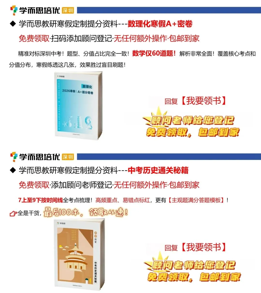 2026年的中考作文题什么样?豆包爆出深圳中考作文趋势! 第7张 2026年的中考作文题什么样?豆包爆出深圳中考作文趋势! 第7张