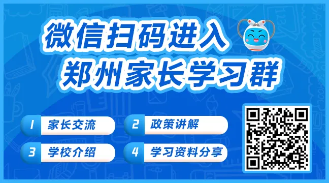 家长需警惕!郑州中考一批次报考有门槛,不符直接受限! 第7张