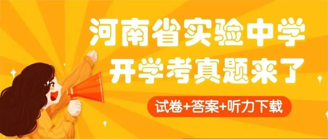 家长需警惕!郑州中考一批次报考有门槛,不符直接受限! 第11张