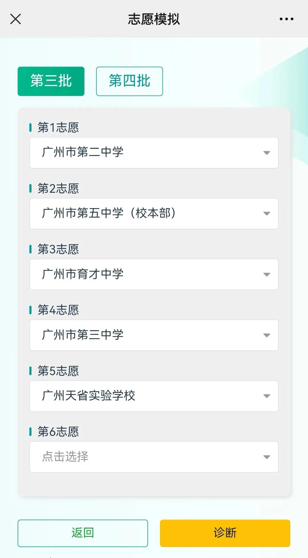 非常重要!3月中考大事件汇总!这6件事一定要记住! 第22张