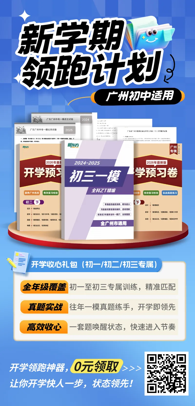 非常重要!3月中考大事件汇总!这6件事一定要记住! 第29张