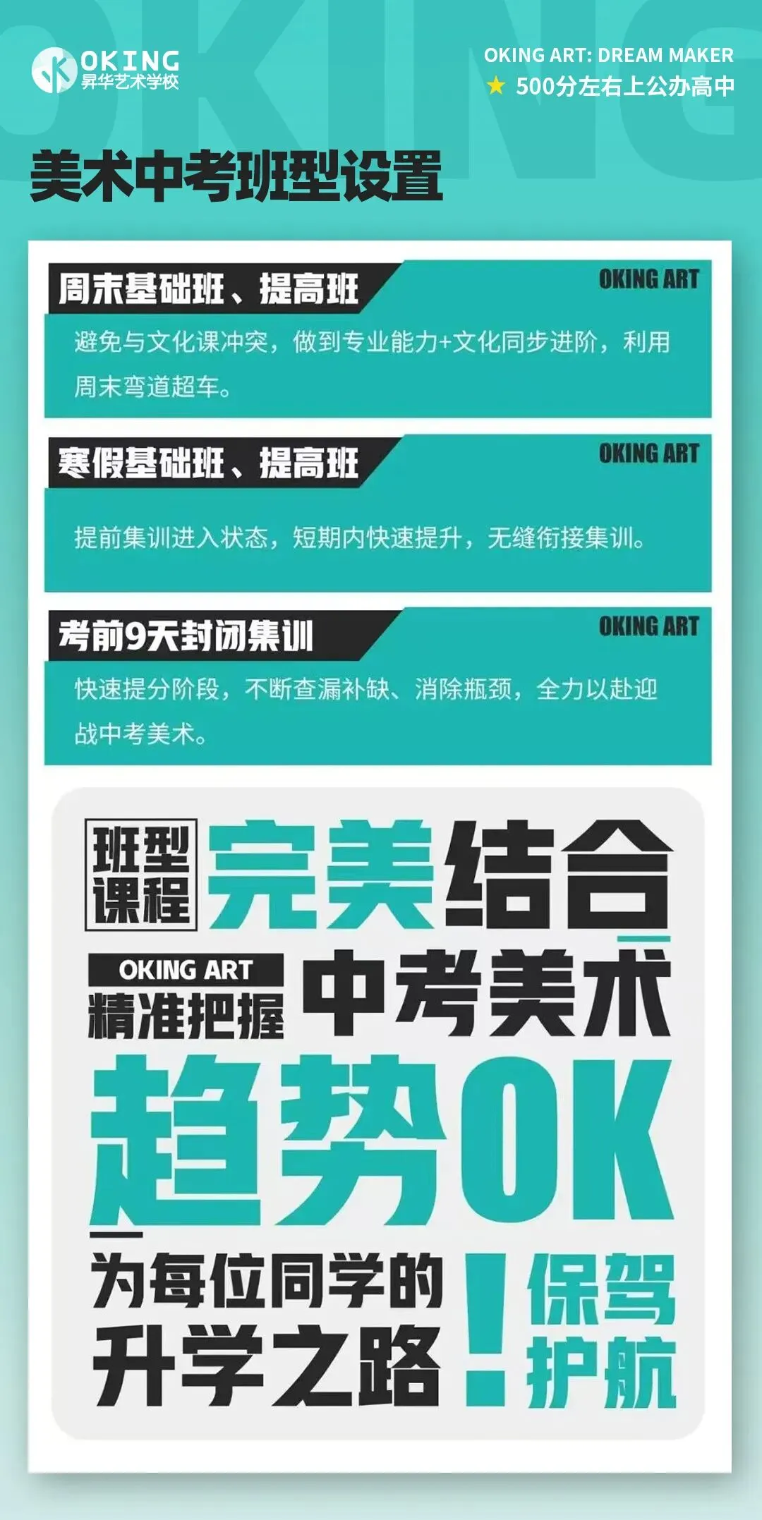 最后20天!2026年天津美术中考终极攻略:文化课500分左右也能上高中! 第20张