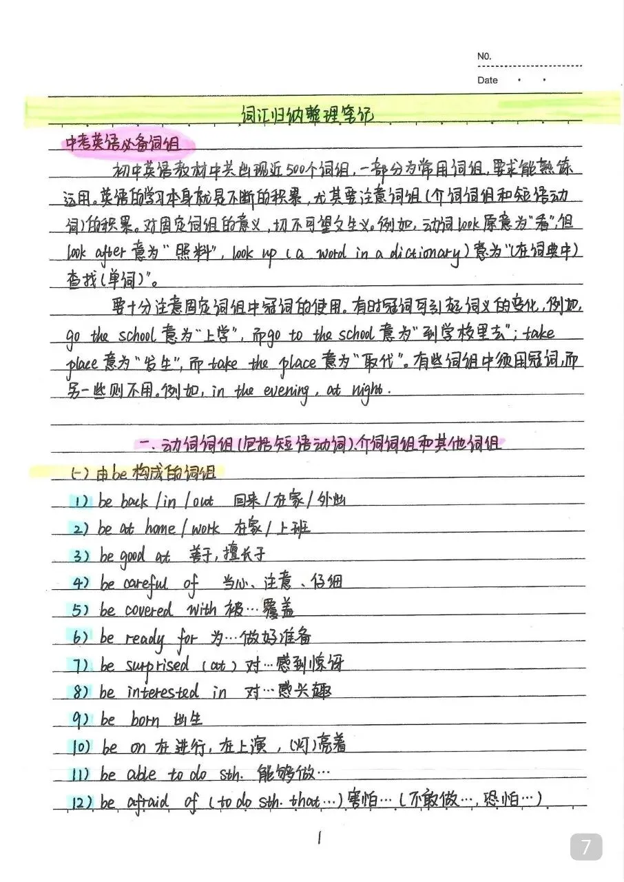 初中英语 中考英语状元笔记 (126页).pdf 第9张
