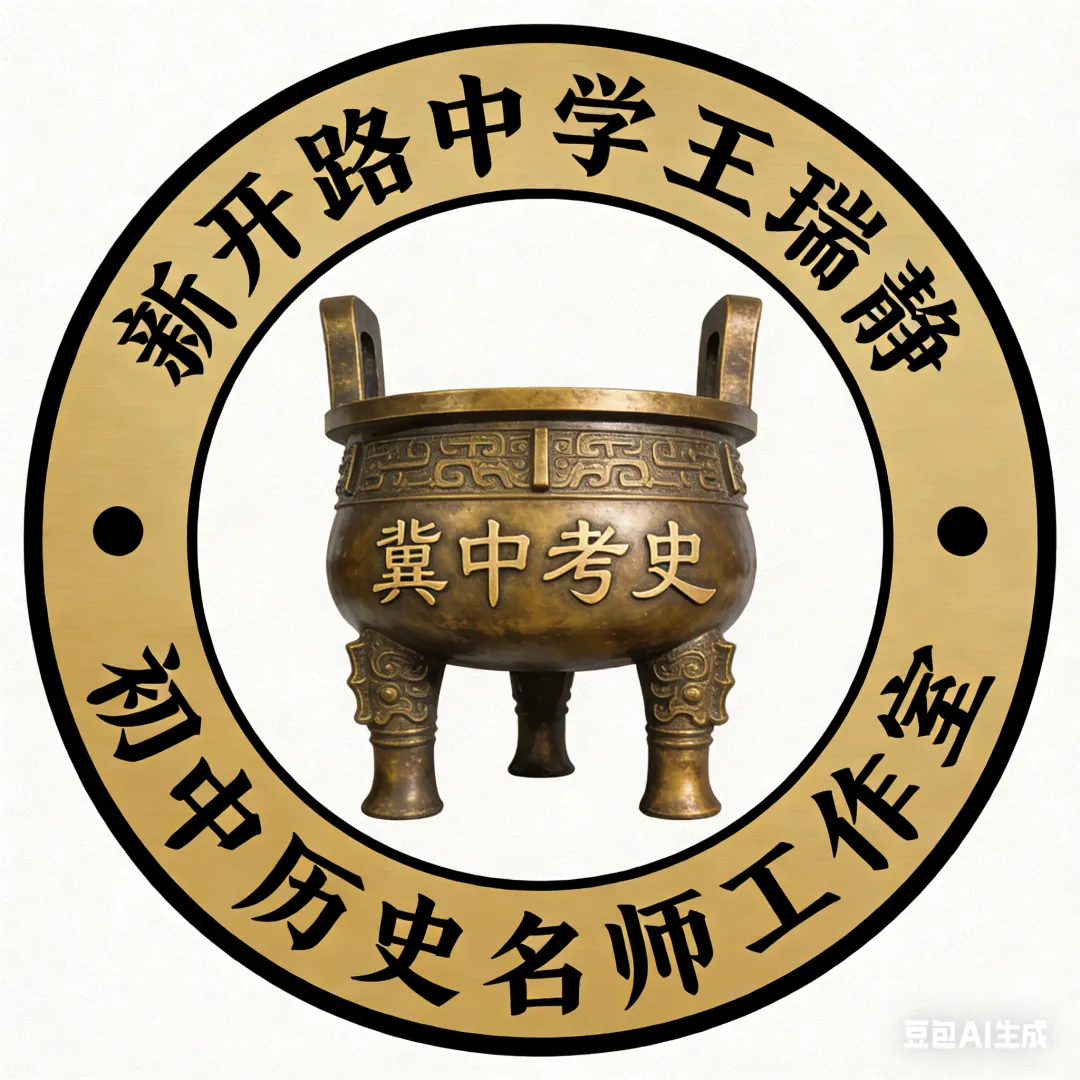 2025河北中考历史真题·精简备考笔记(高频考点+解题技巧) 第1张 2025河北中考历史真题·精简备考笔记(高频考点+解题技巧) 第1张