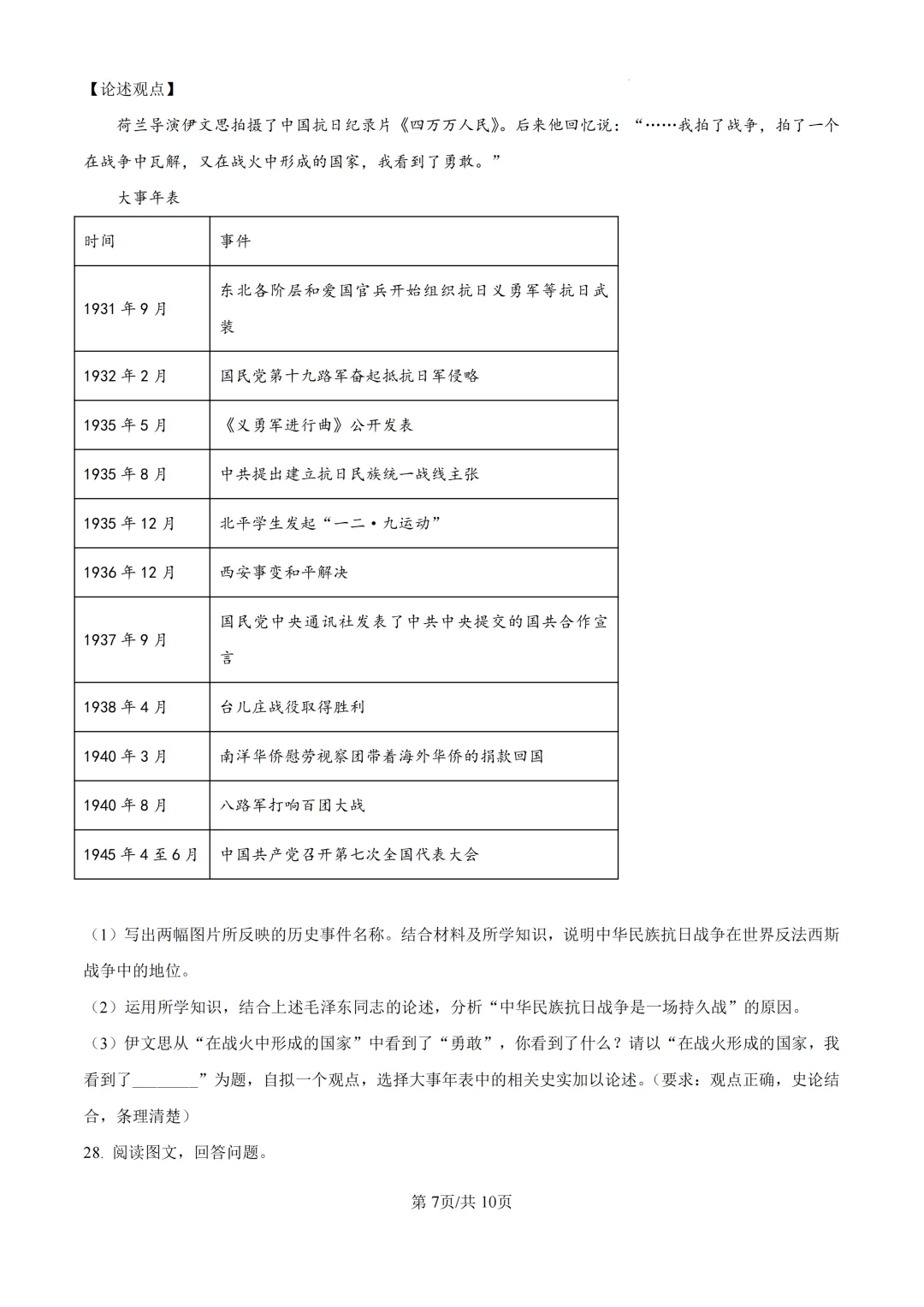 2025年浙江省宁波市中考一模试题 第15张 2025年浙江省宁波市中考一模试题 第15张