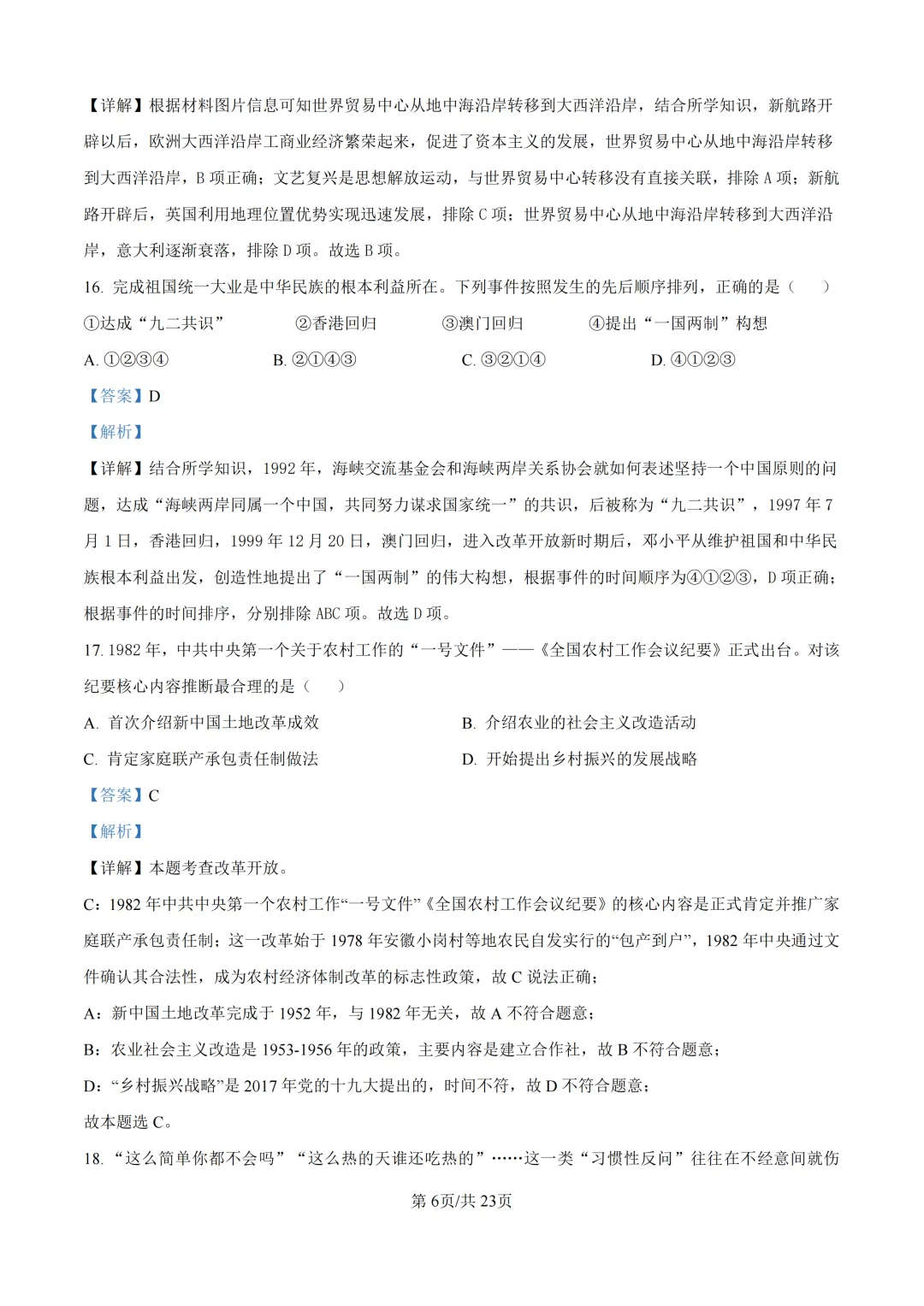 2025年浙江省宁波市中考一模试题 第24张 2025年浙江省宁波市中考一模试题 第24张