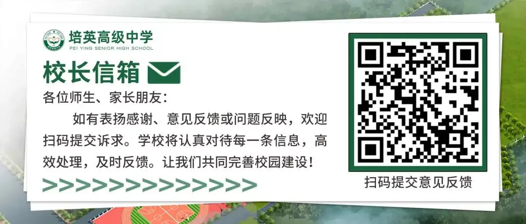【教育资讯】中考正式倒计时!2026年福建中考大事记安排出炉! 第2张