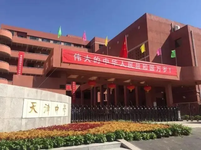 2026 天津中考|多少分能上天津中学?招生范围 + 录取途径,一篇讲透! 第1张
