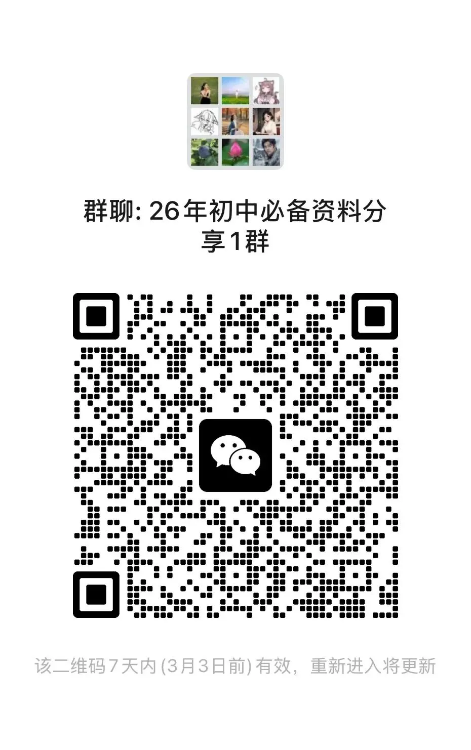 昆山市2026年中考往届生、应届回昆生报名公告 第8张