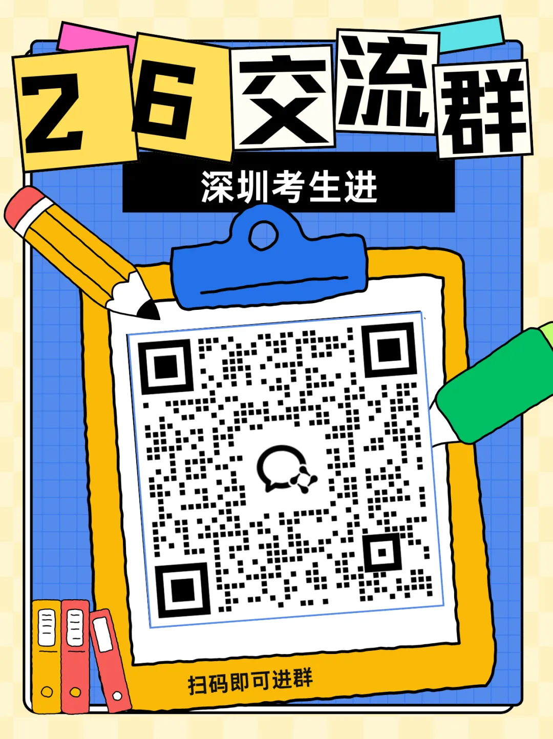 深圳中考新趋势:当“走读生”成为升学新选项 第5张