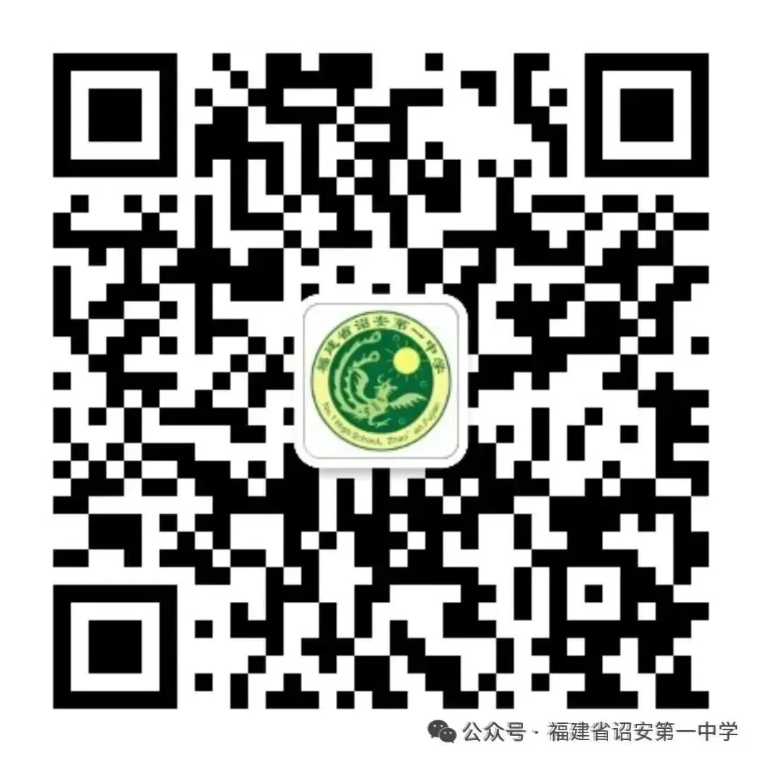 复盘蓄力谋新篇 凝心聚力战中考——诏安一中九年级召开期末质量分析会暨期初教师大会 第8张