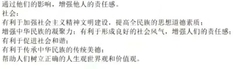 九年级中考道法常考22大类答题模板 第7张