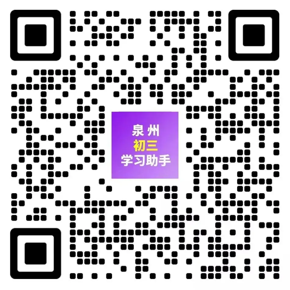 福建两地官宣2026中考报名时间!泉州呢? 第10张 福建两地官宣2026中考报名时间!泉州呢? 第10张